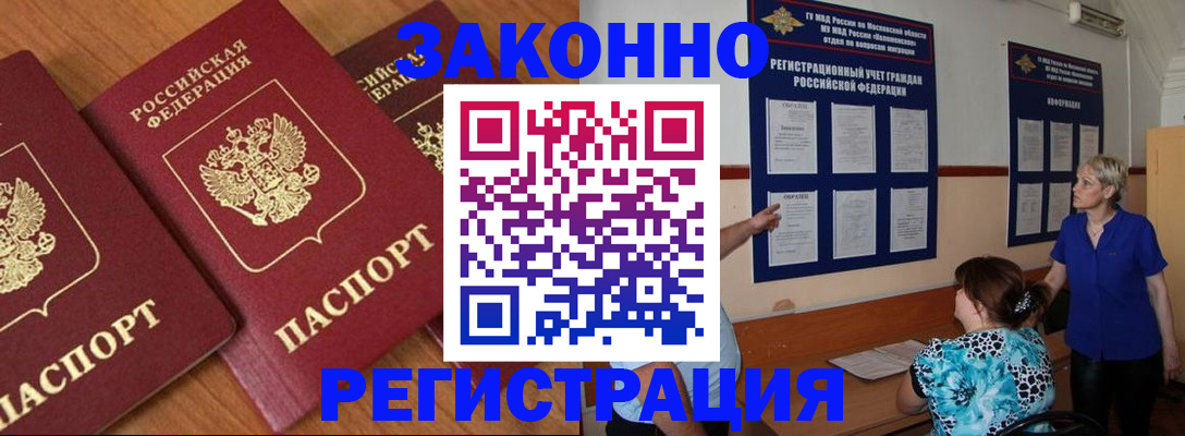 временная регистрация 2025 в Сясьстрое