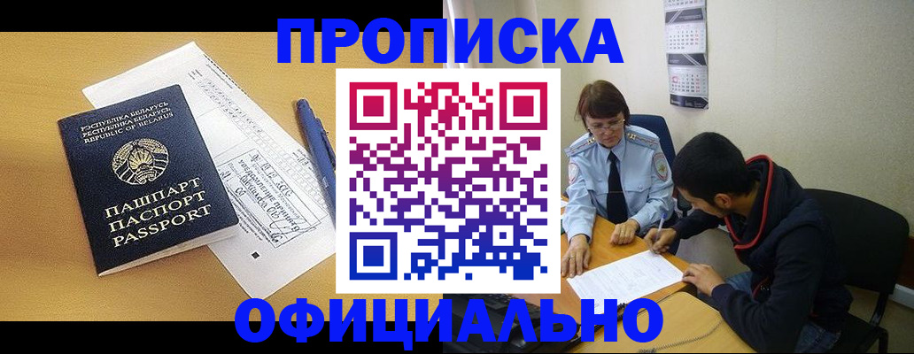 временная регистрация для школы в Сясьстрое