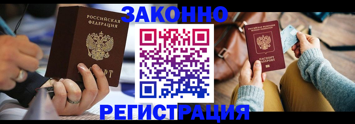 прописка иностранных граждан в Сясьстрое