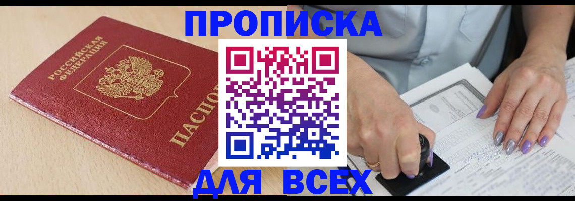 временная регистрация в квартире в Сясьстрое