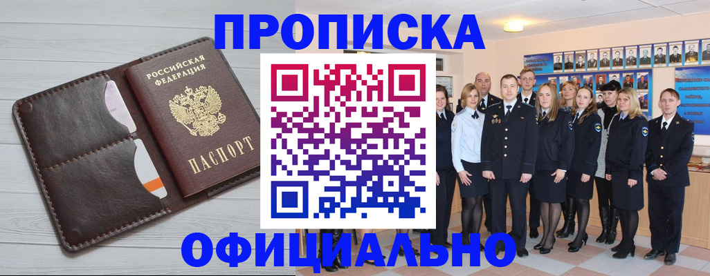 прописка от собственника в Сясьстрое