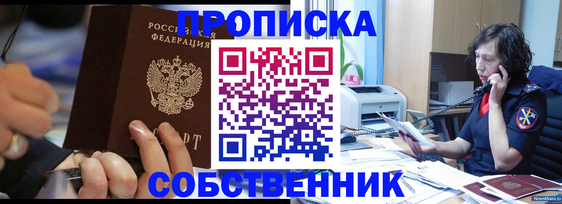 временная регистрация законно в Сясьстрое